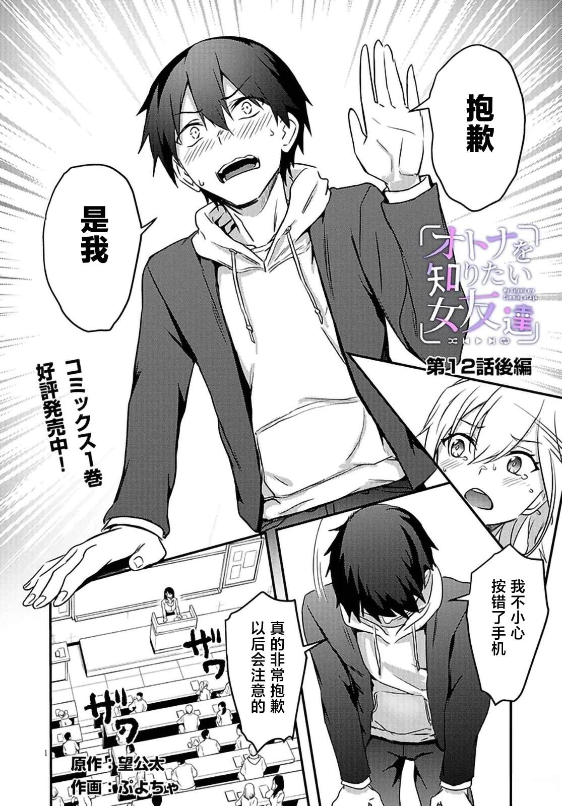 第12.2话0