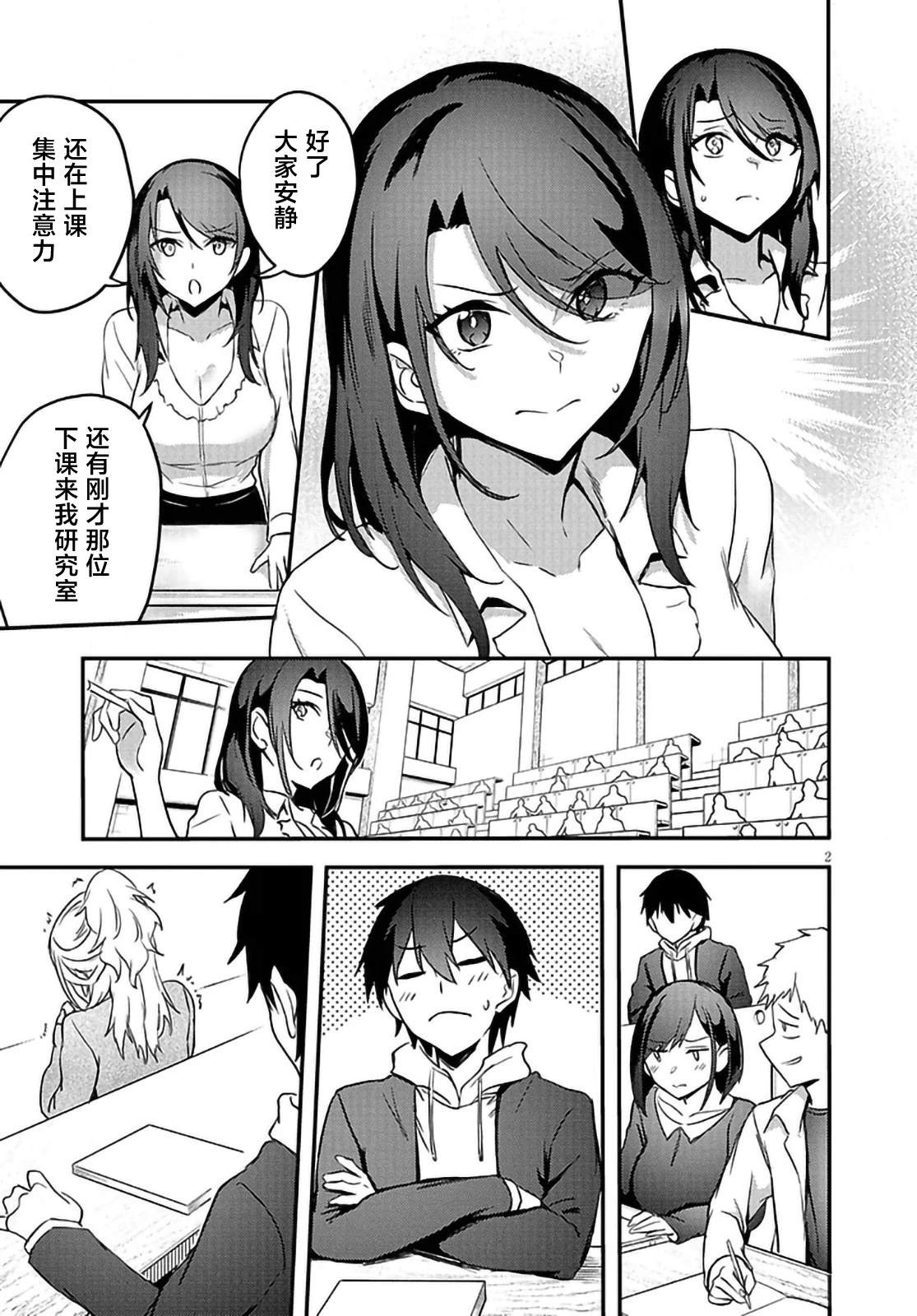 第12.2话1
