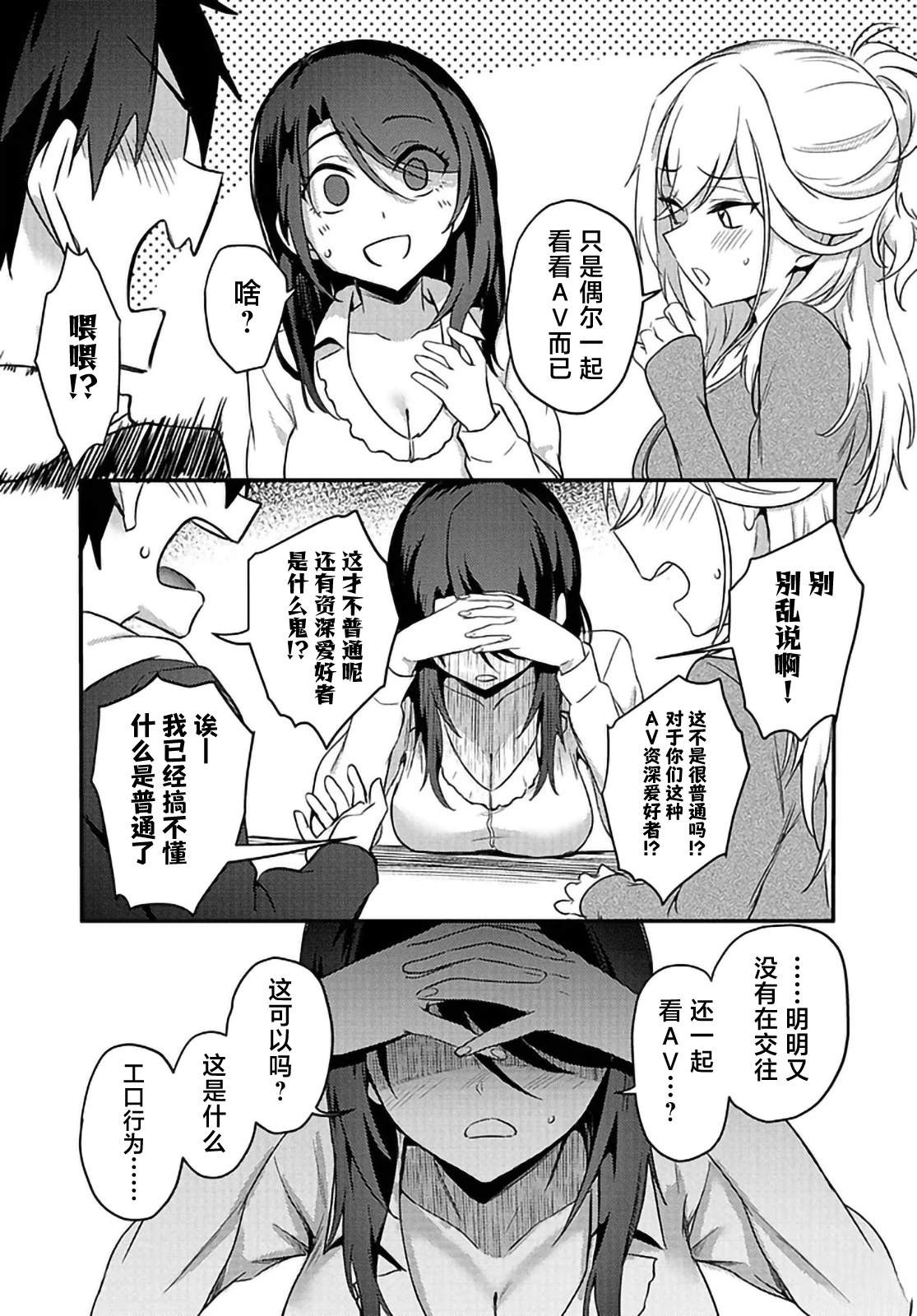 第12.2话12