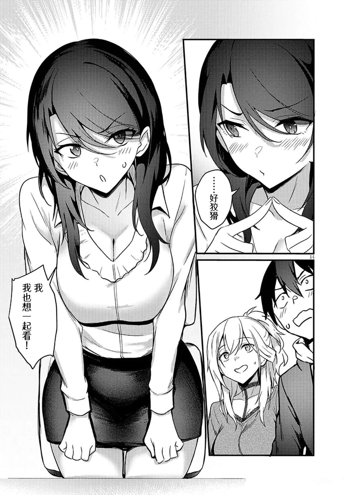 第12.2话13