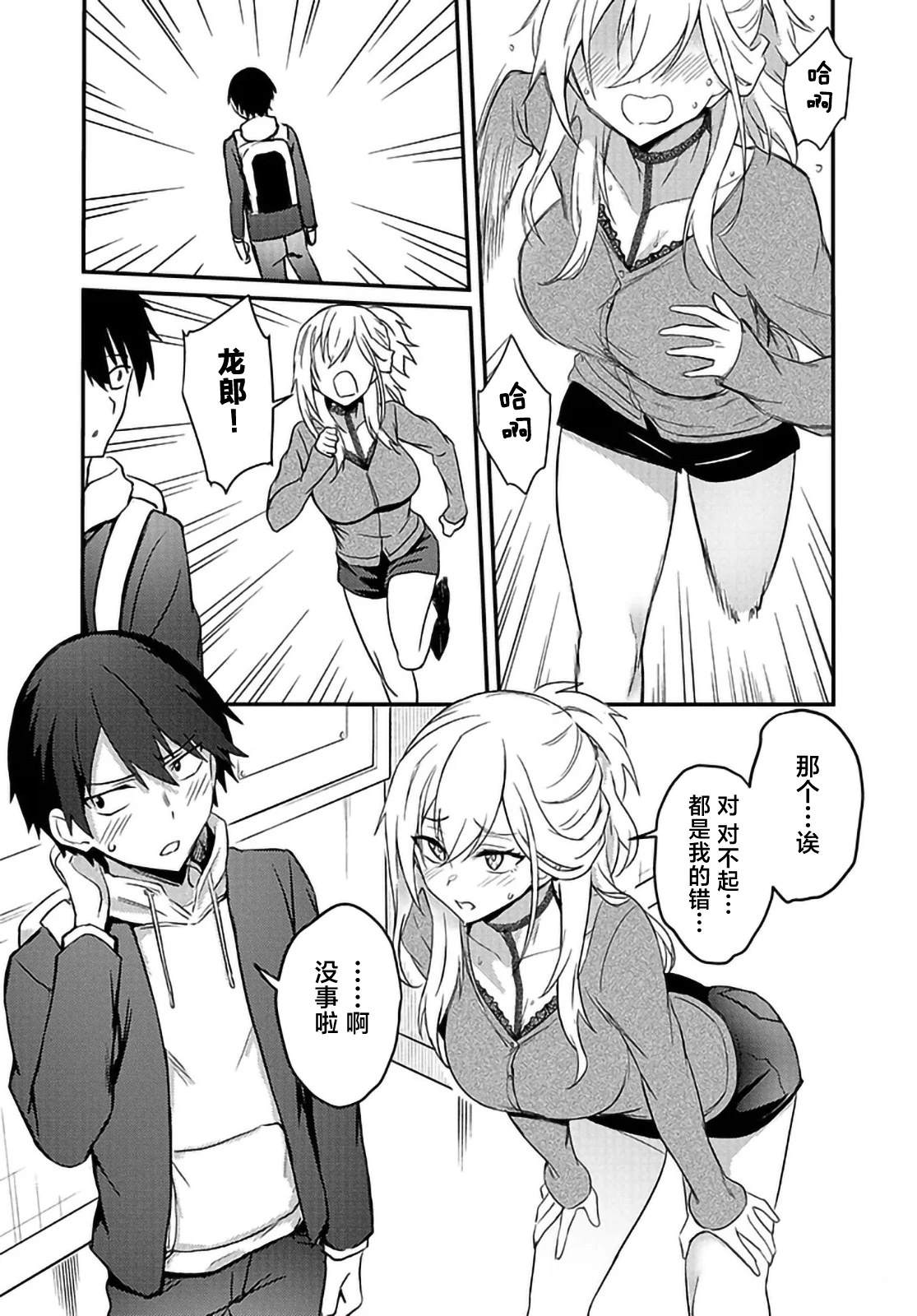 第12.2话3