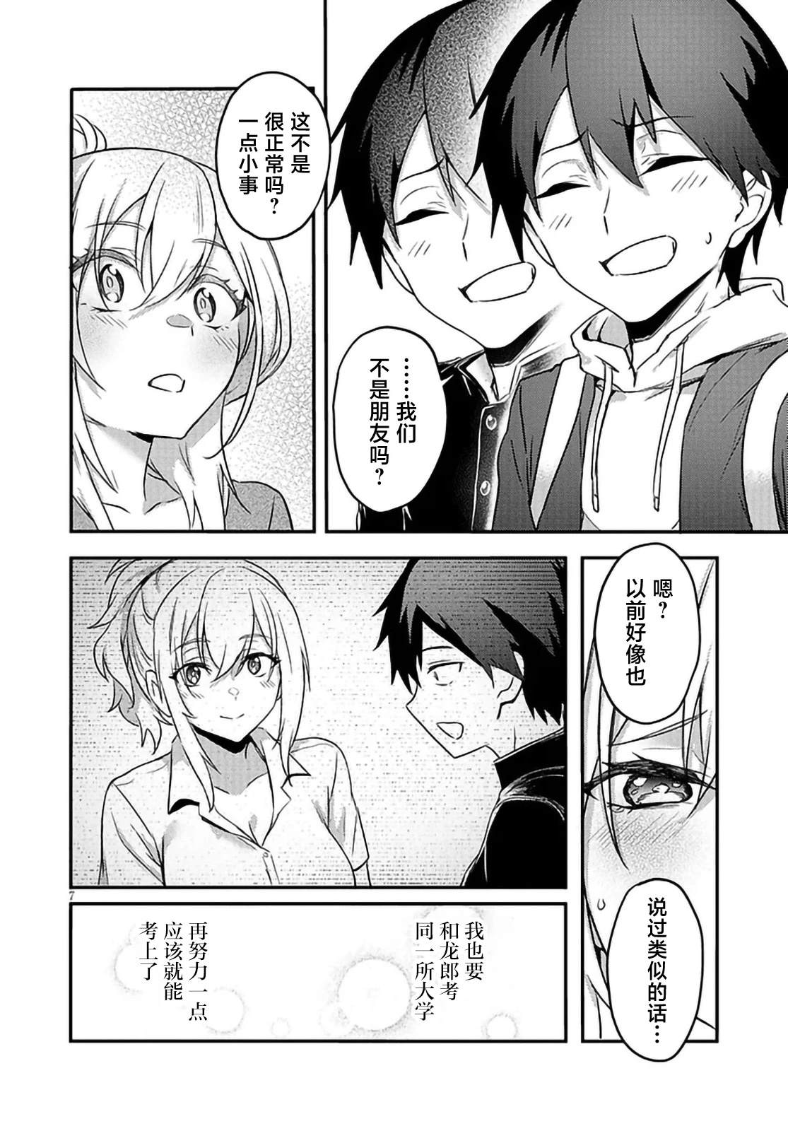 第12.2话6
