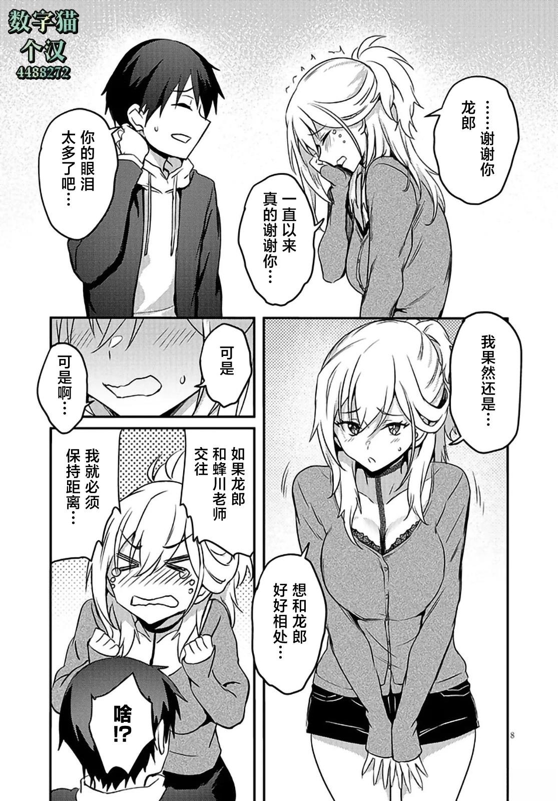 第12.2话7