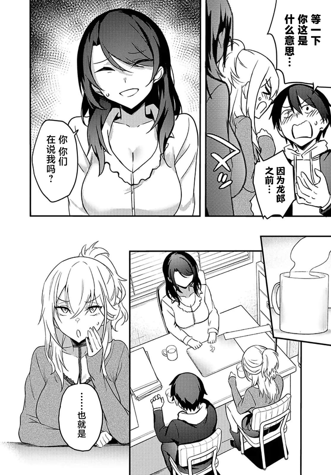 第12.2话8