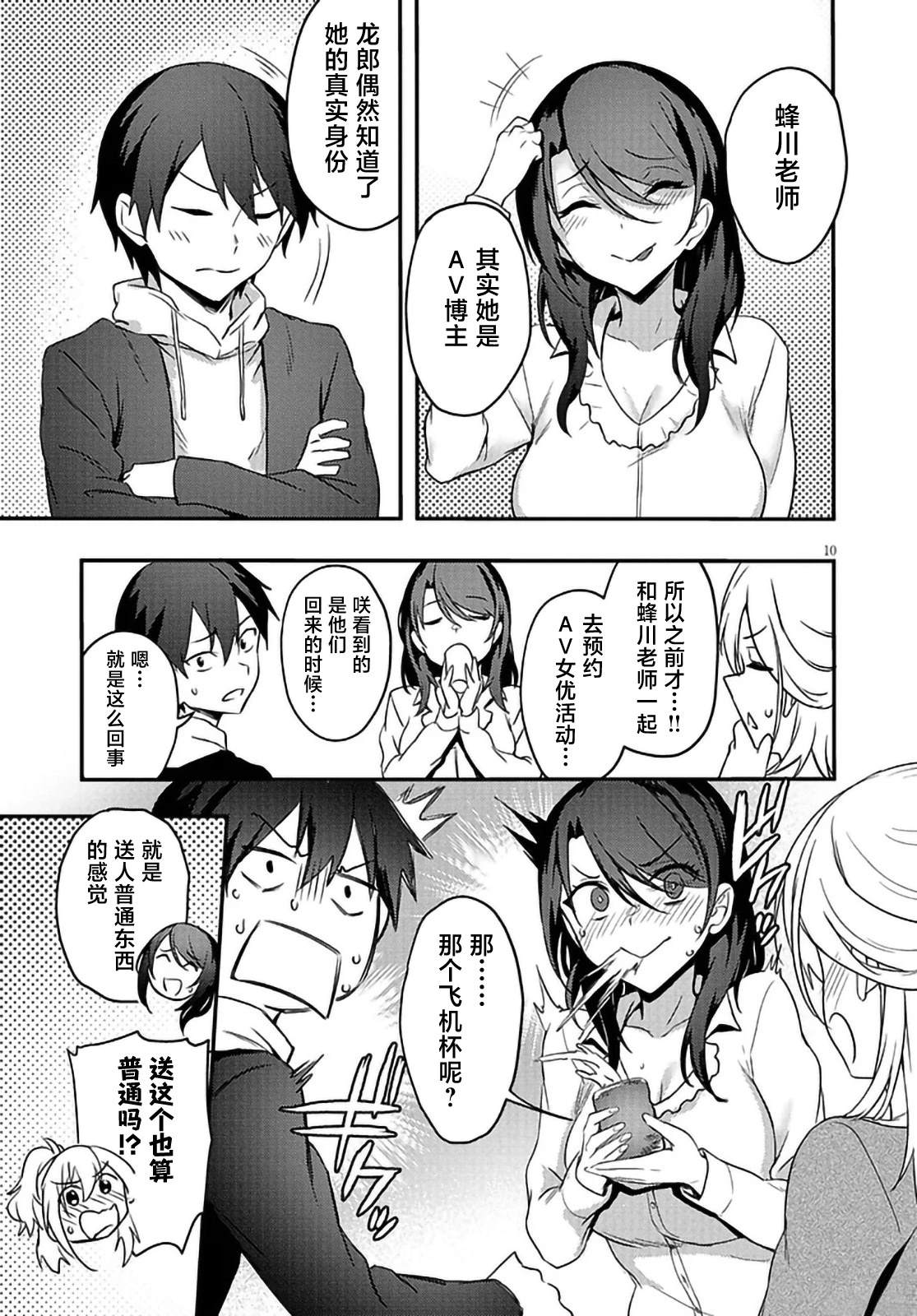 第12.2话9