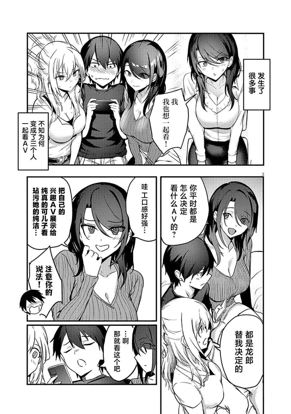 第13.1话2