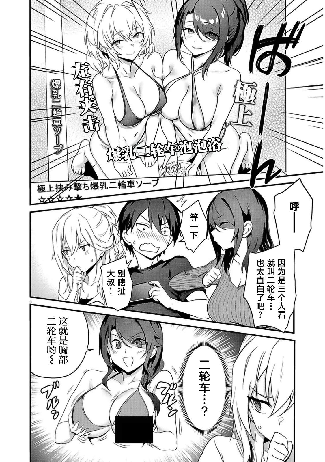 第13.1话3