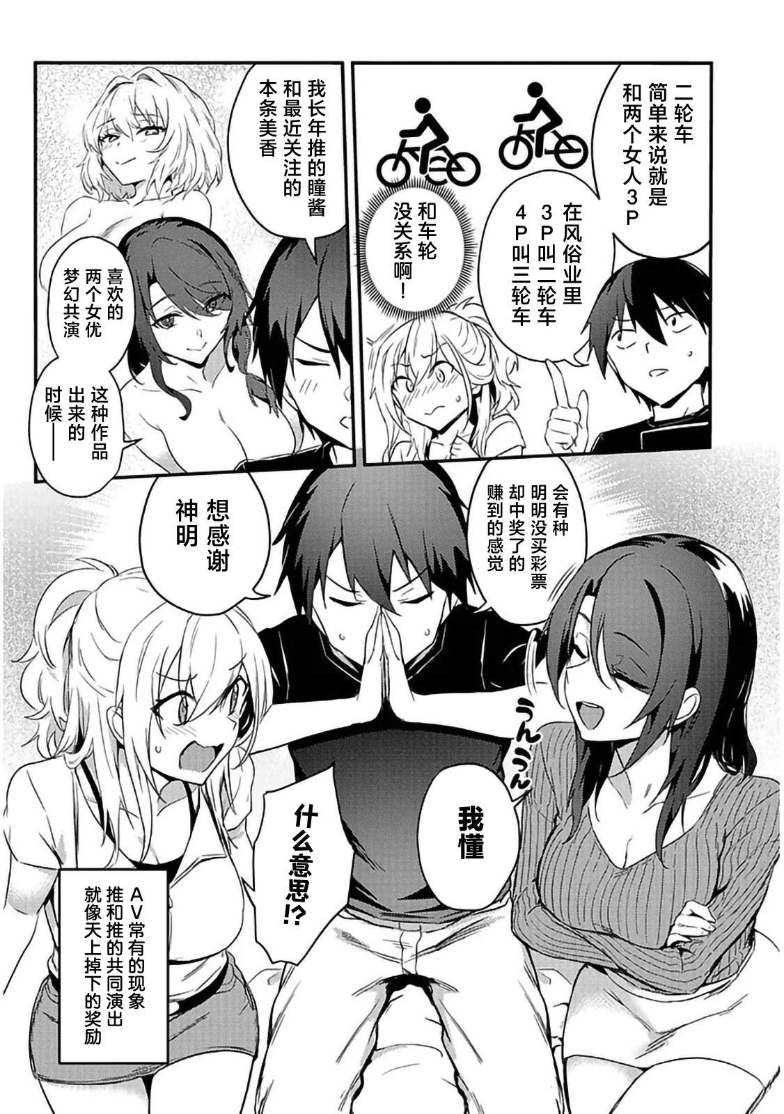 第13.1话4