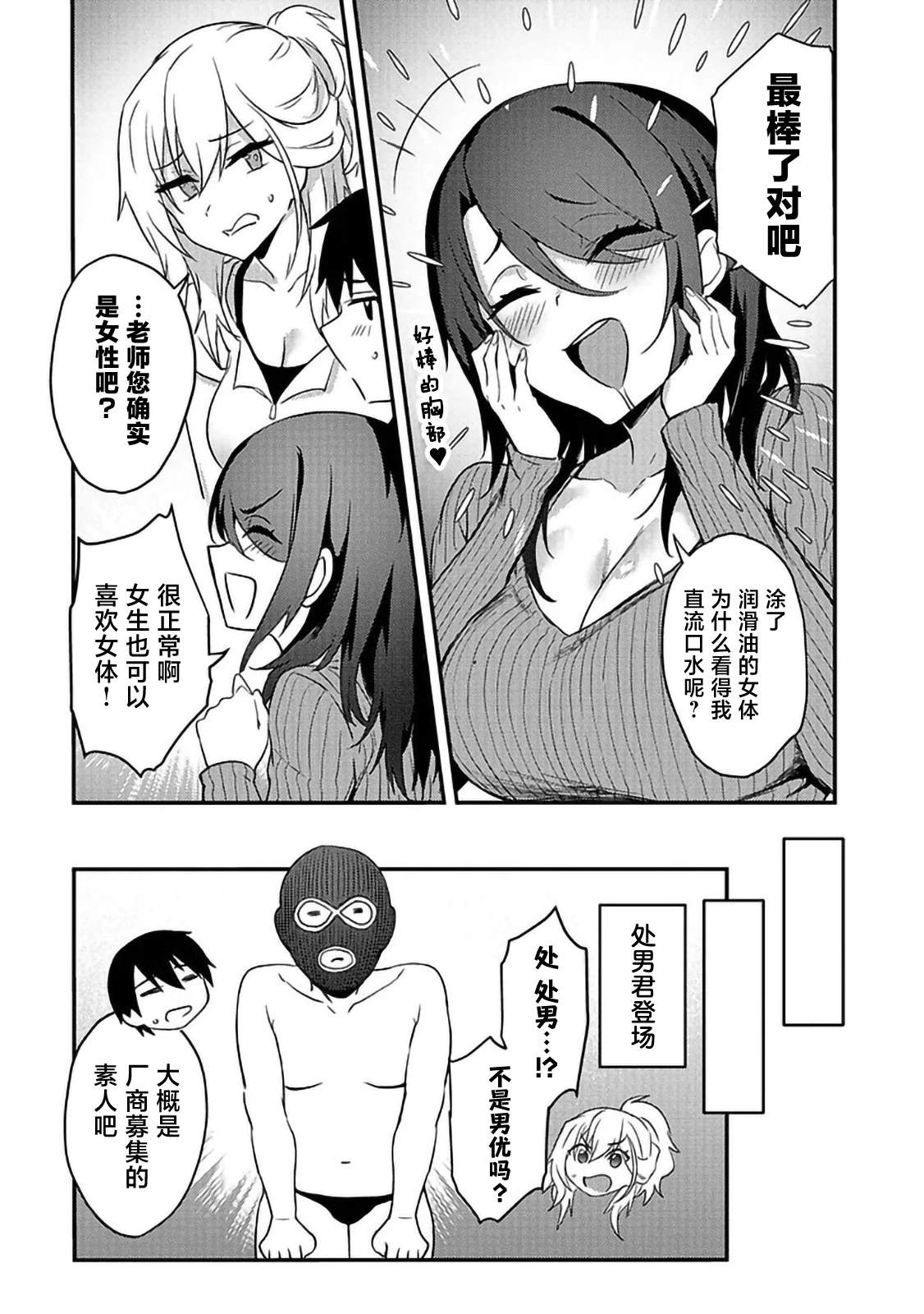 第13.1话6