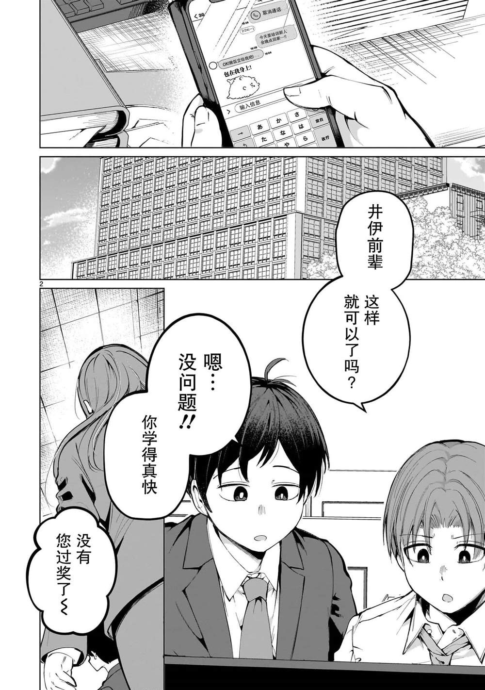 第1话1