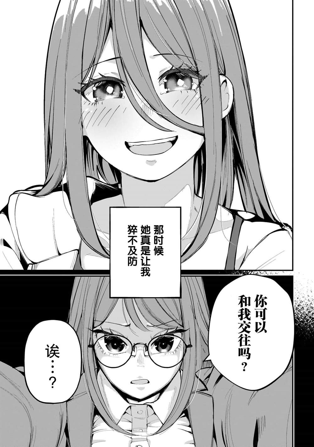 第1话12