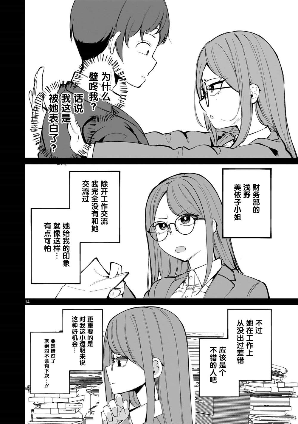 第1话13