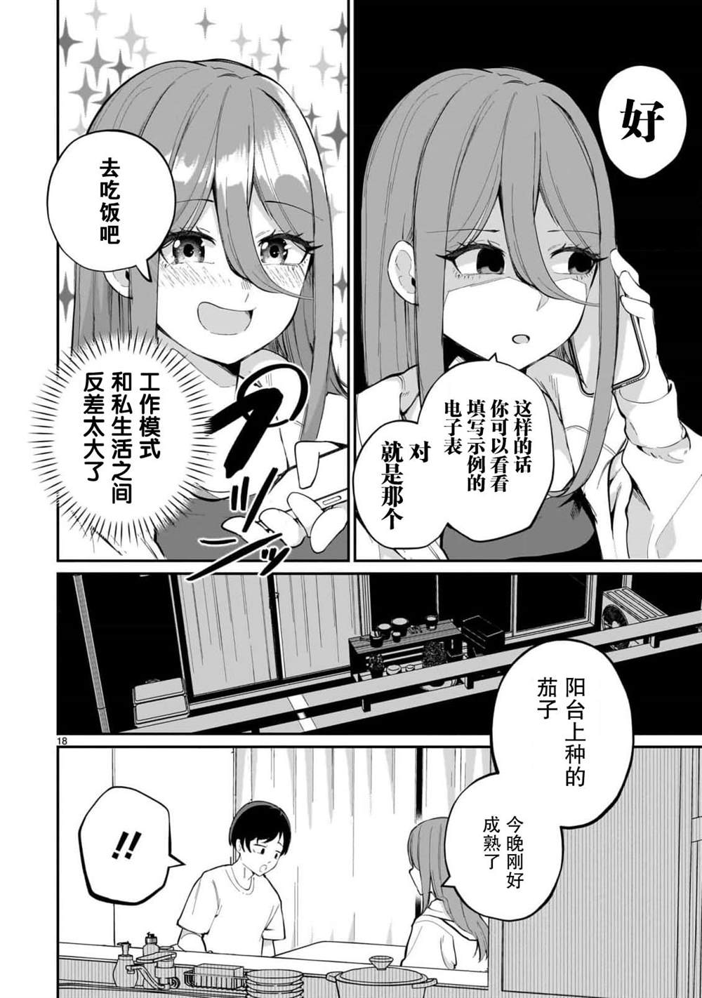 第1话17
