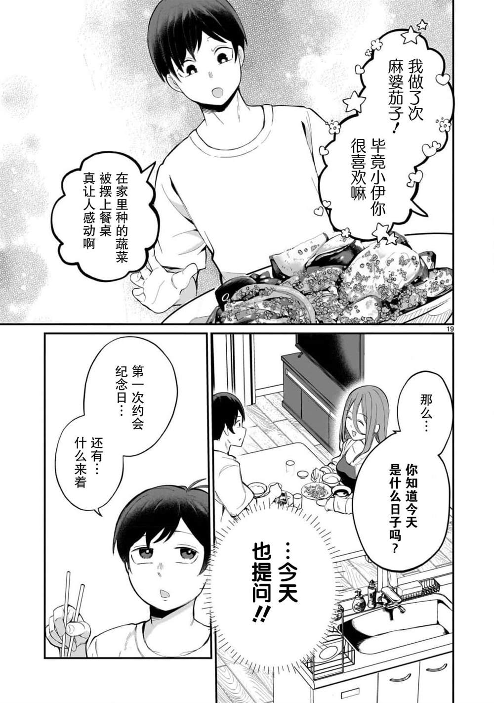 第1话18