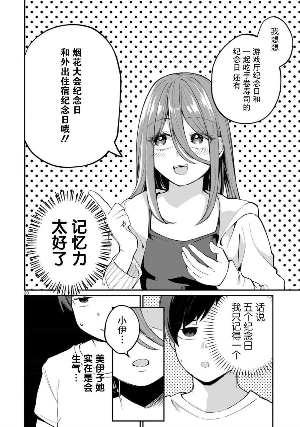 第1话19