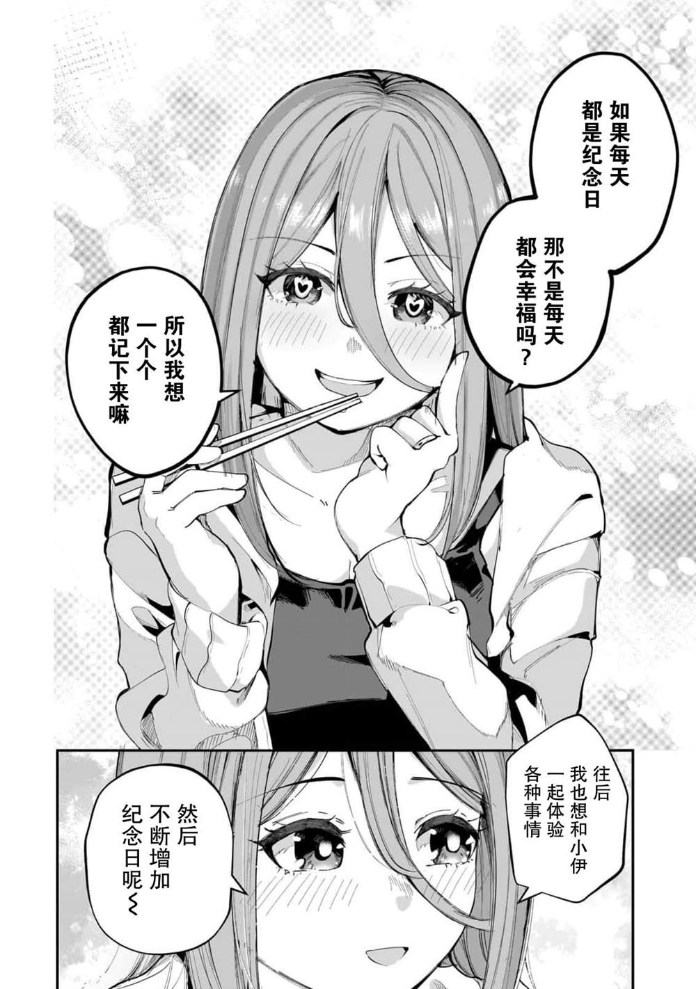 第1话21
