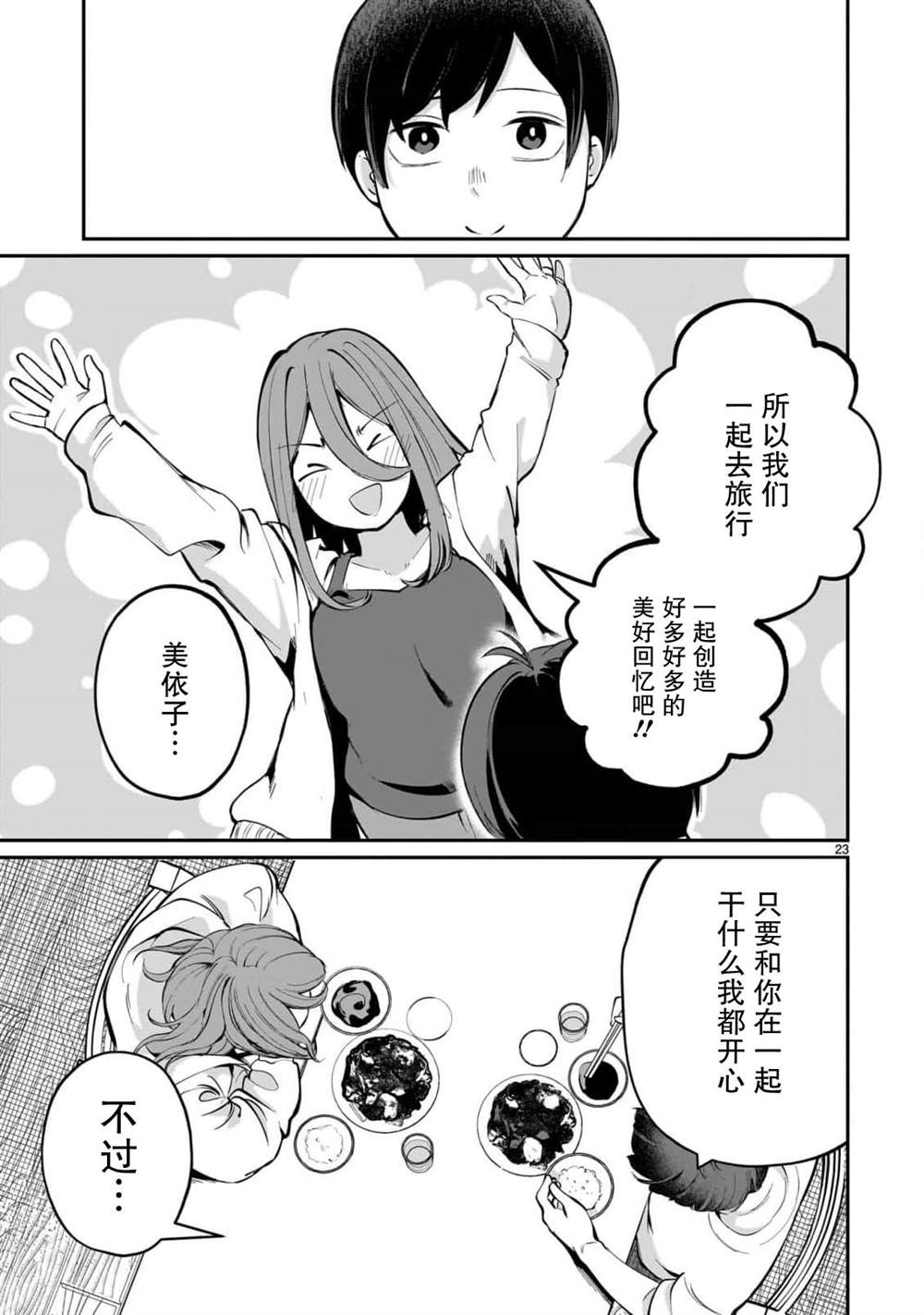 第1话22