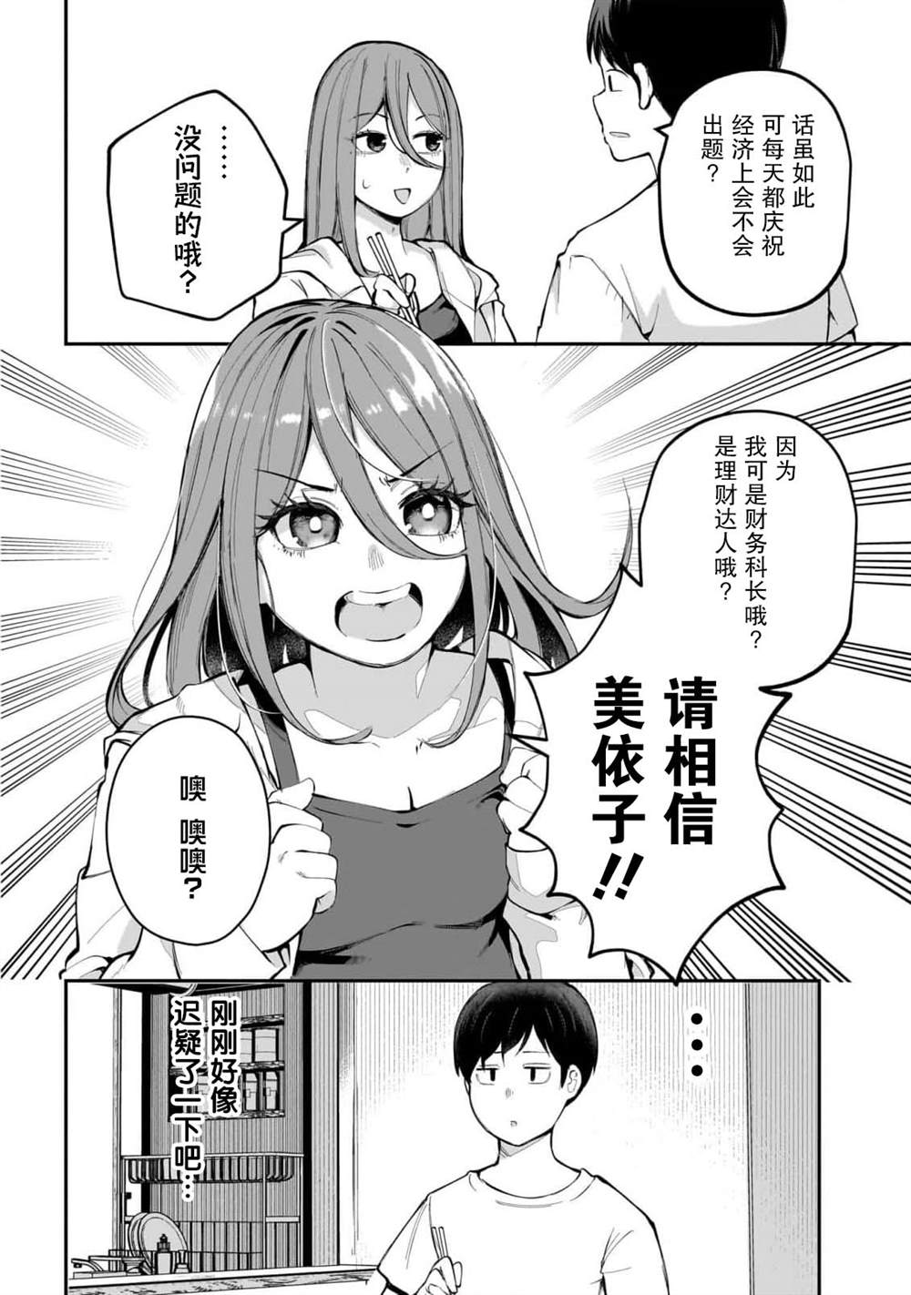 第1话23