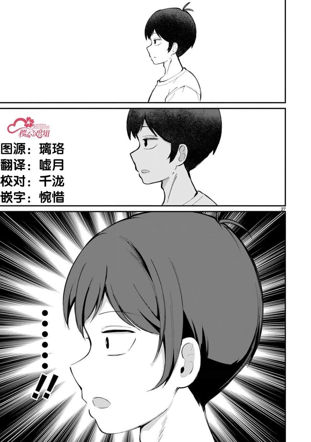 第1话26