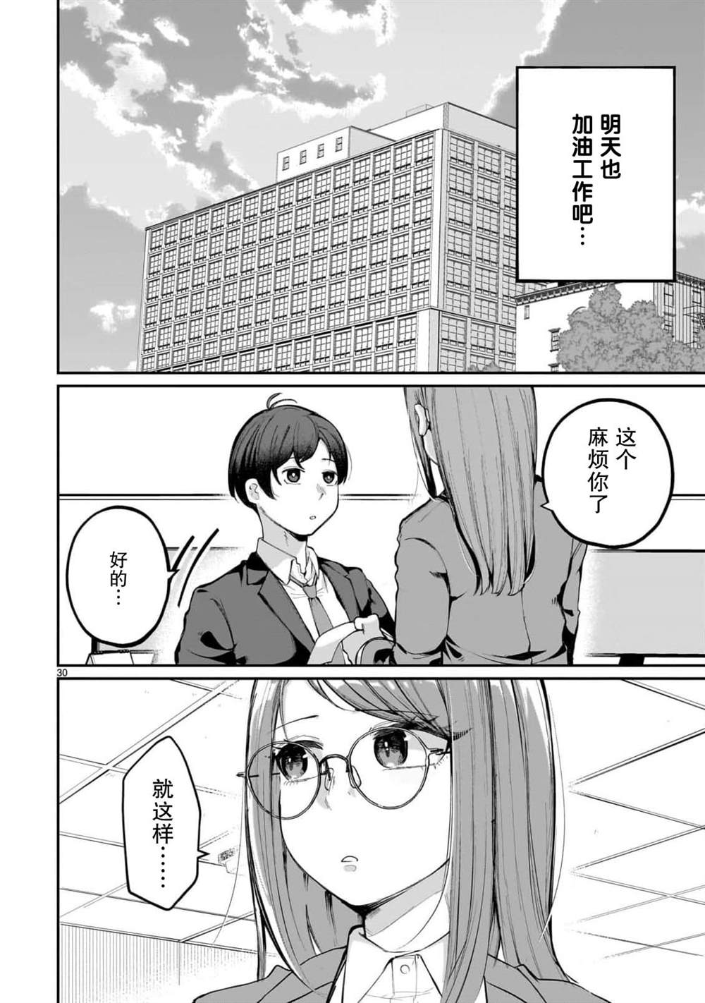 第1话29