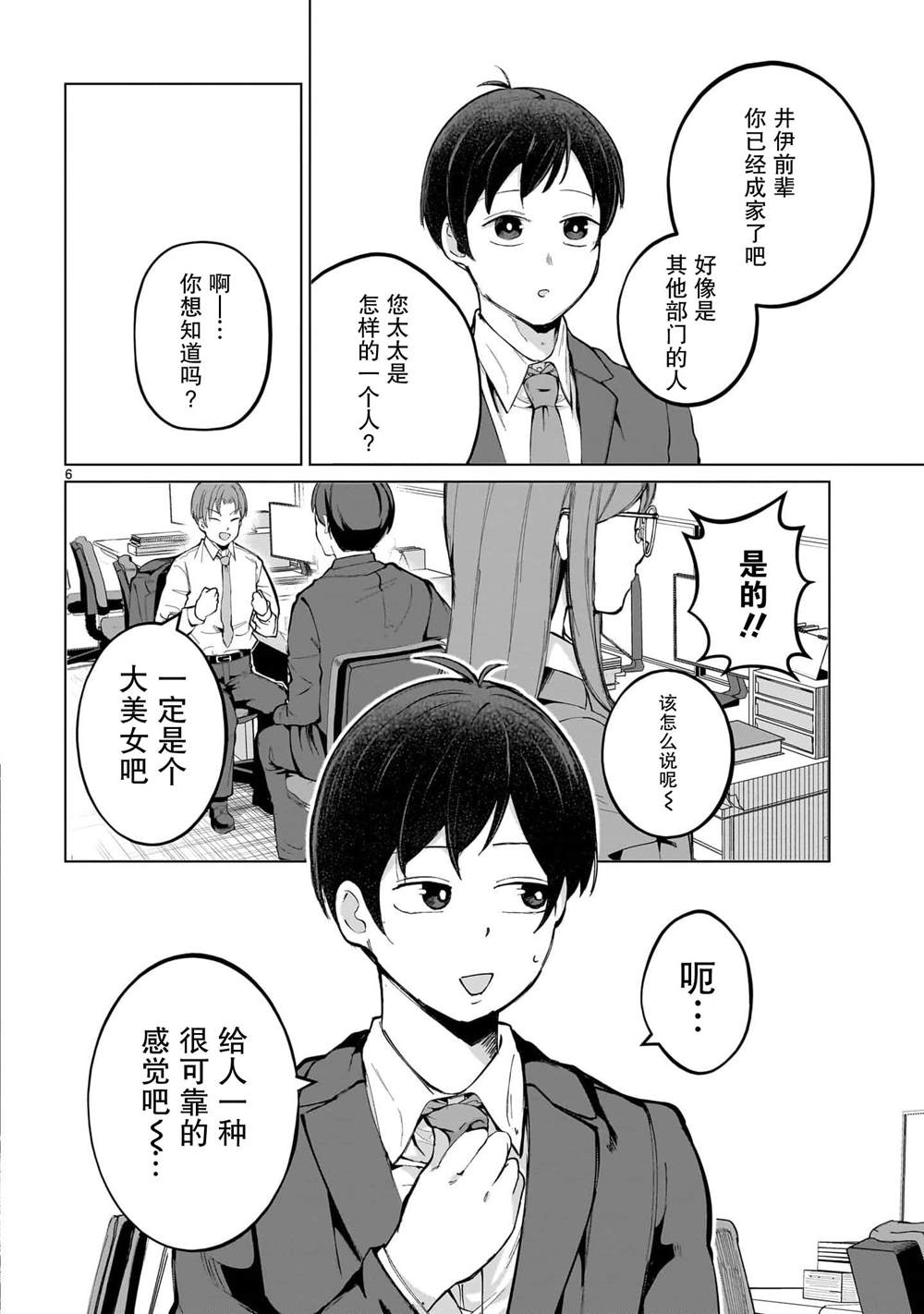 第1话5