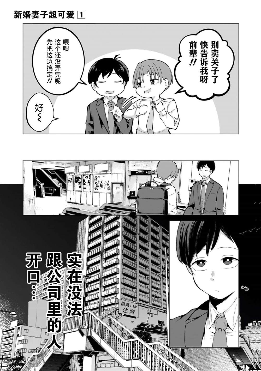 第1话6