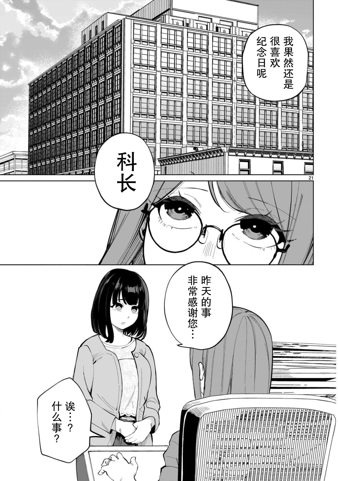 第2话20