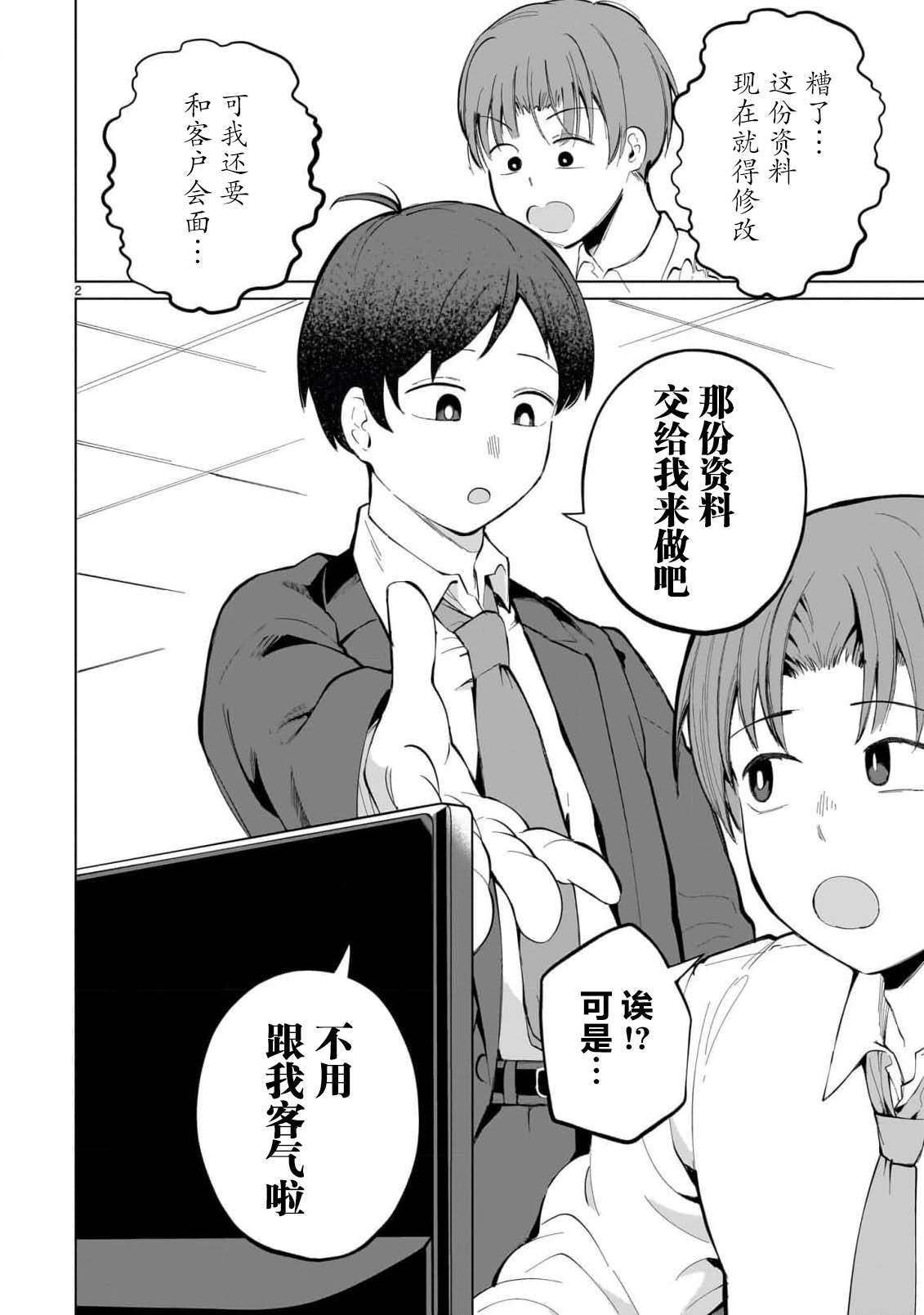 第3话1