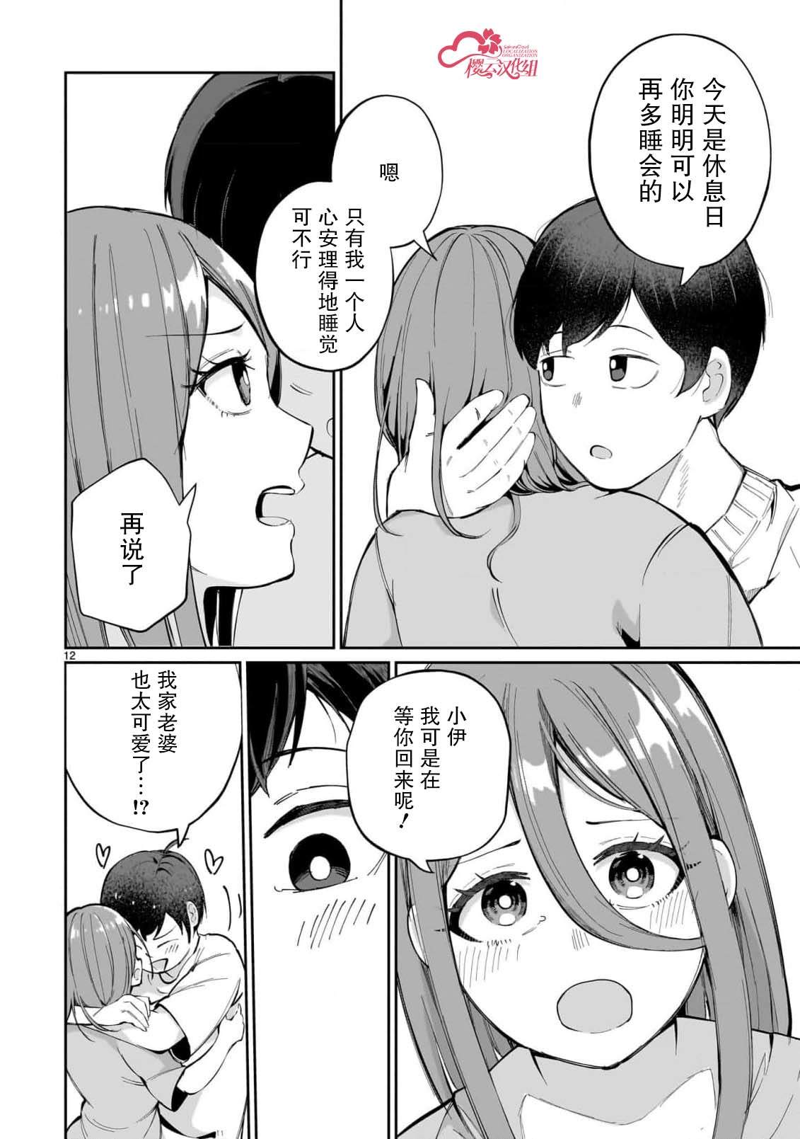 第3话11