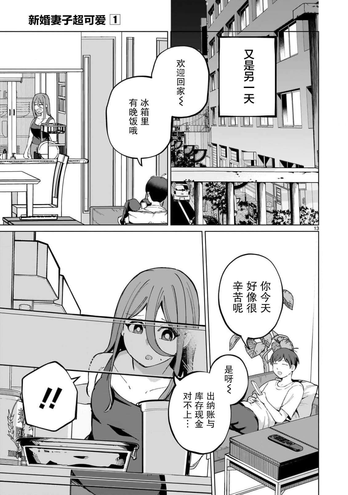 第3话12