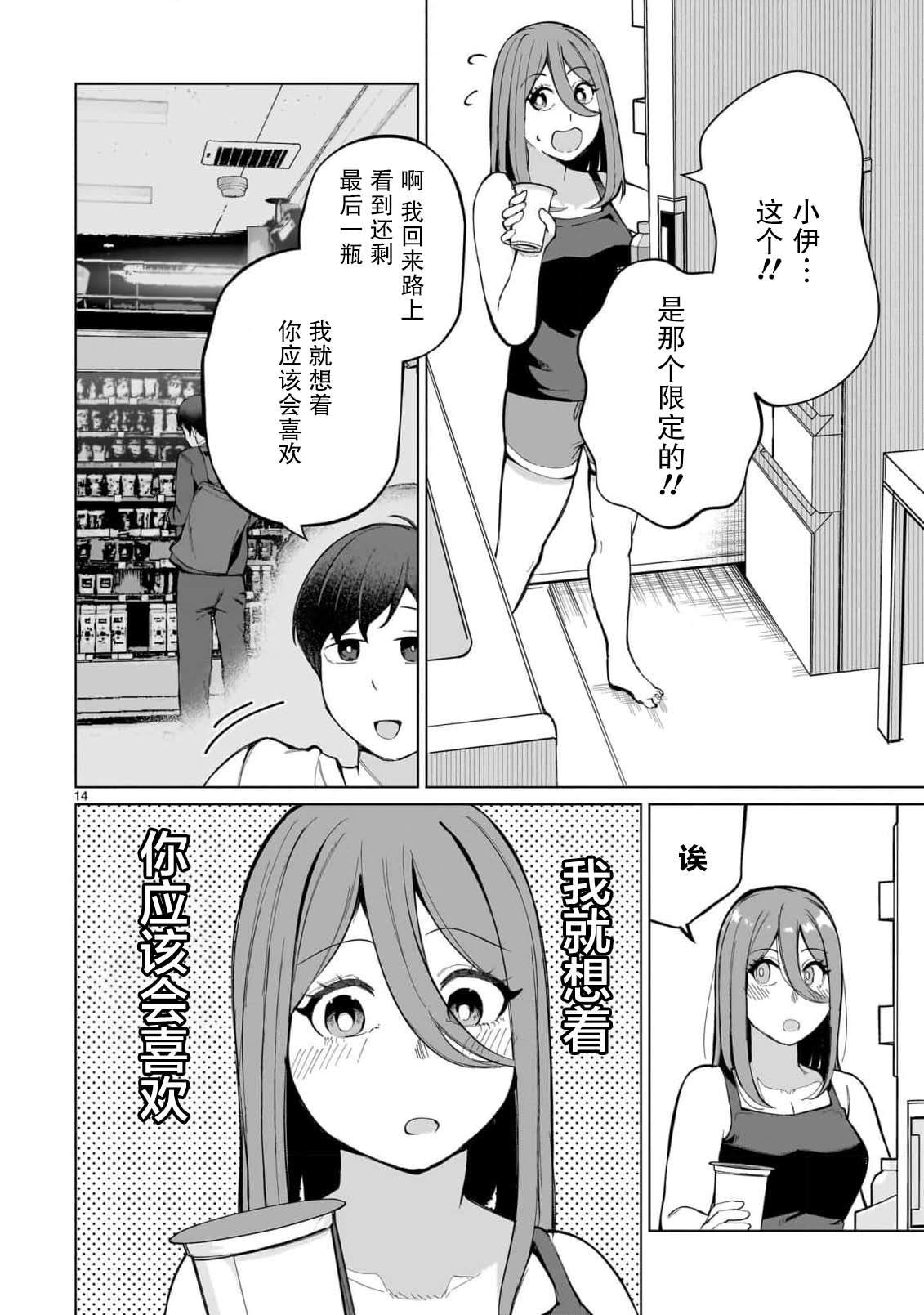 第3话13