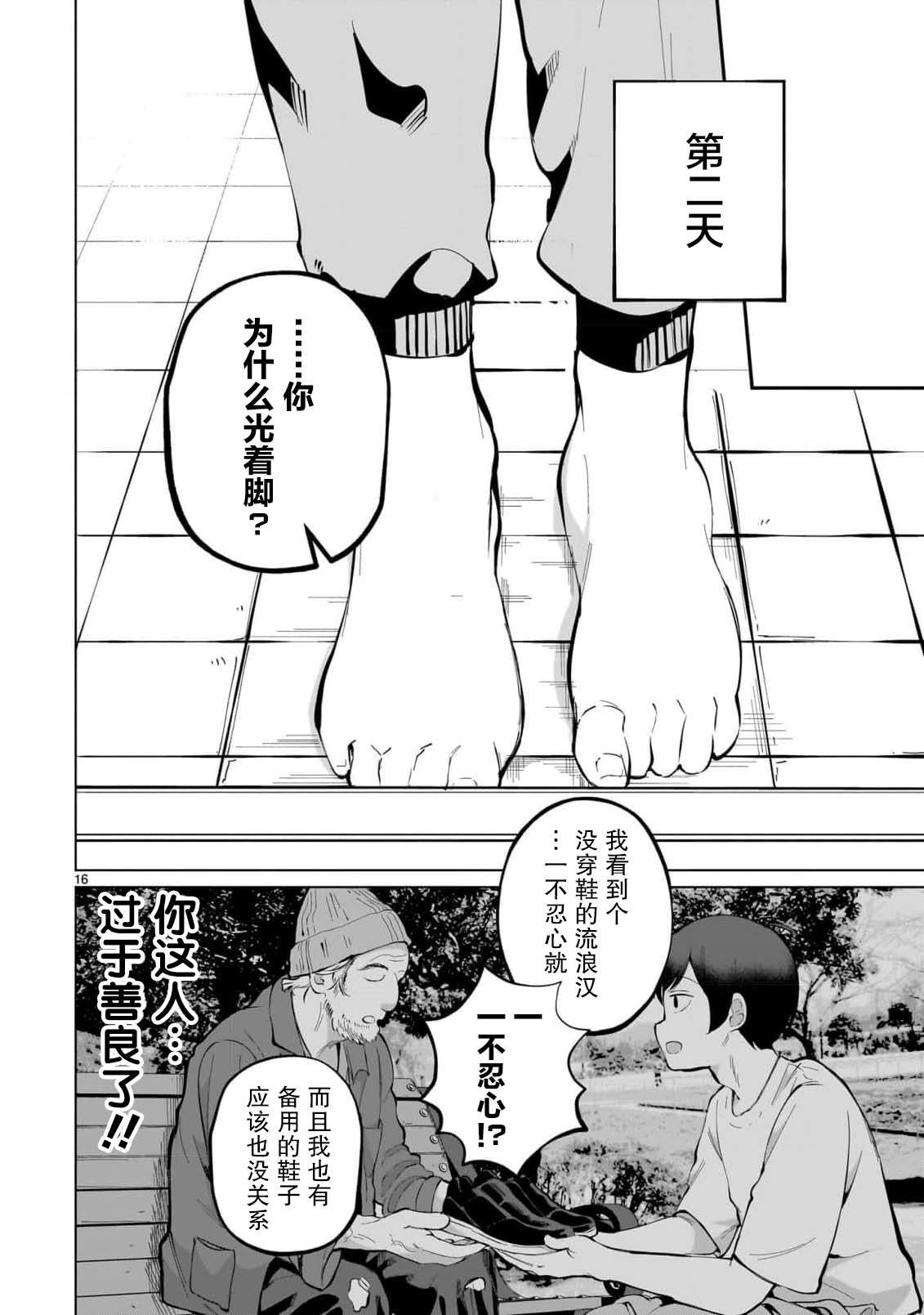 第3话15