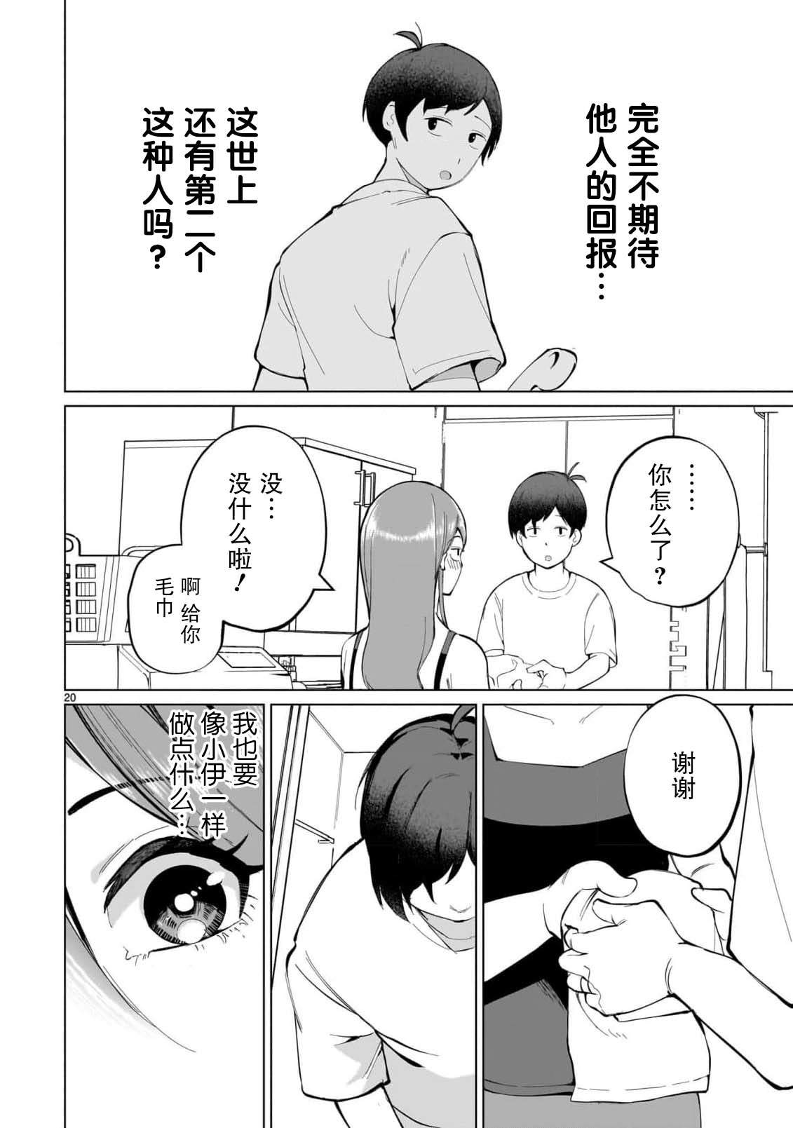 第3话19