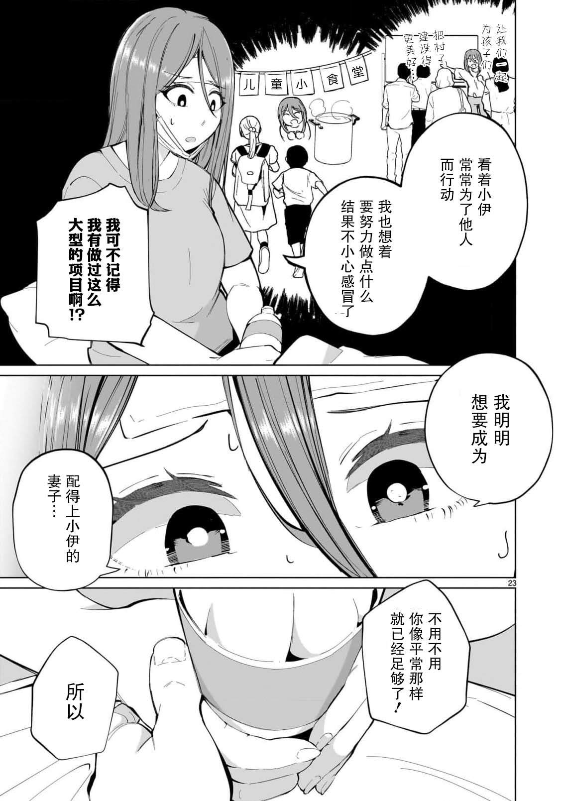第3话22