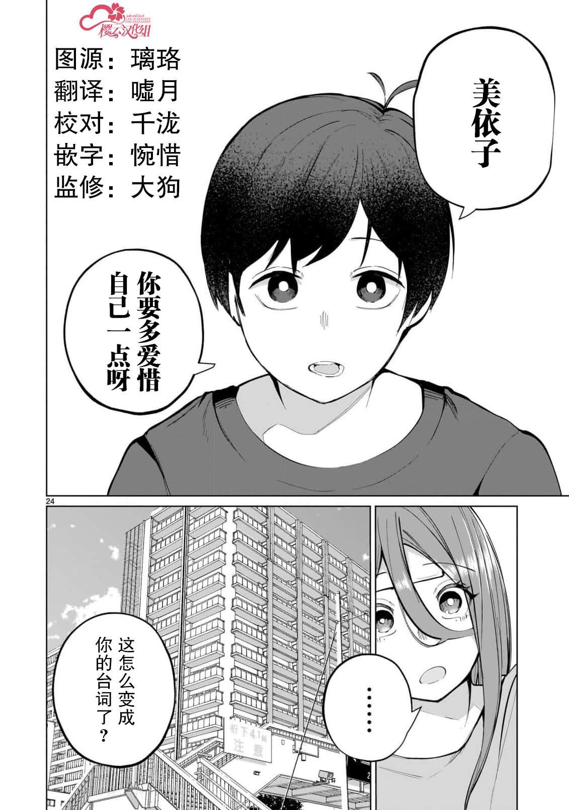 第3话23