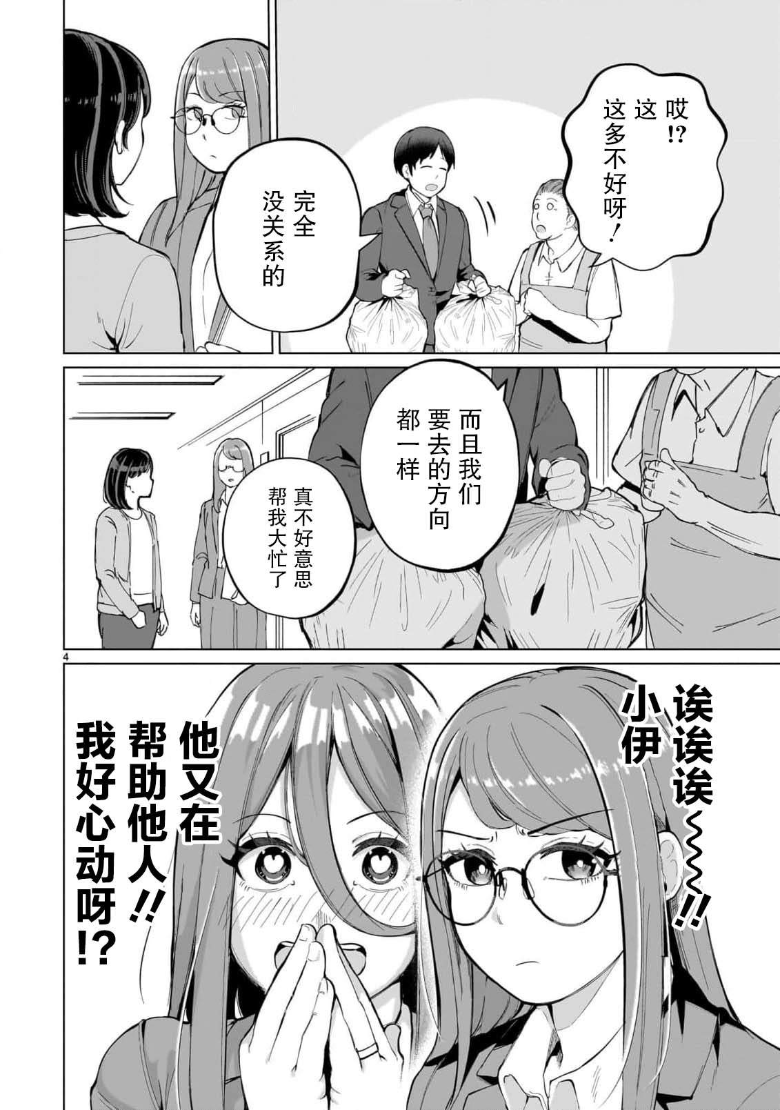 第3话3