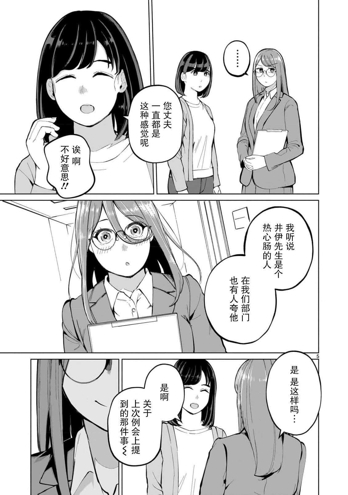 第3话4