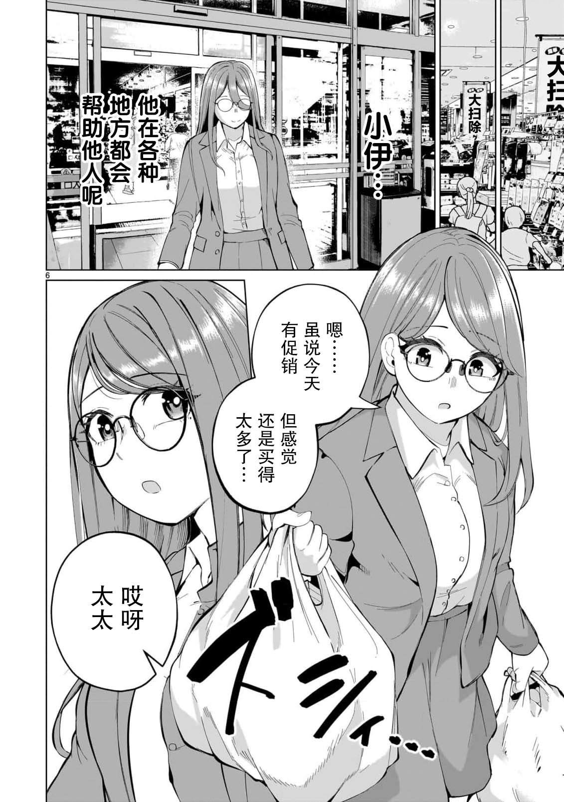 第3话5