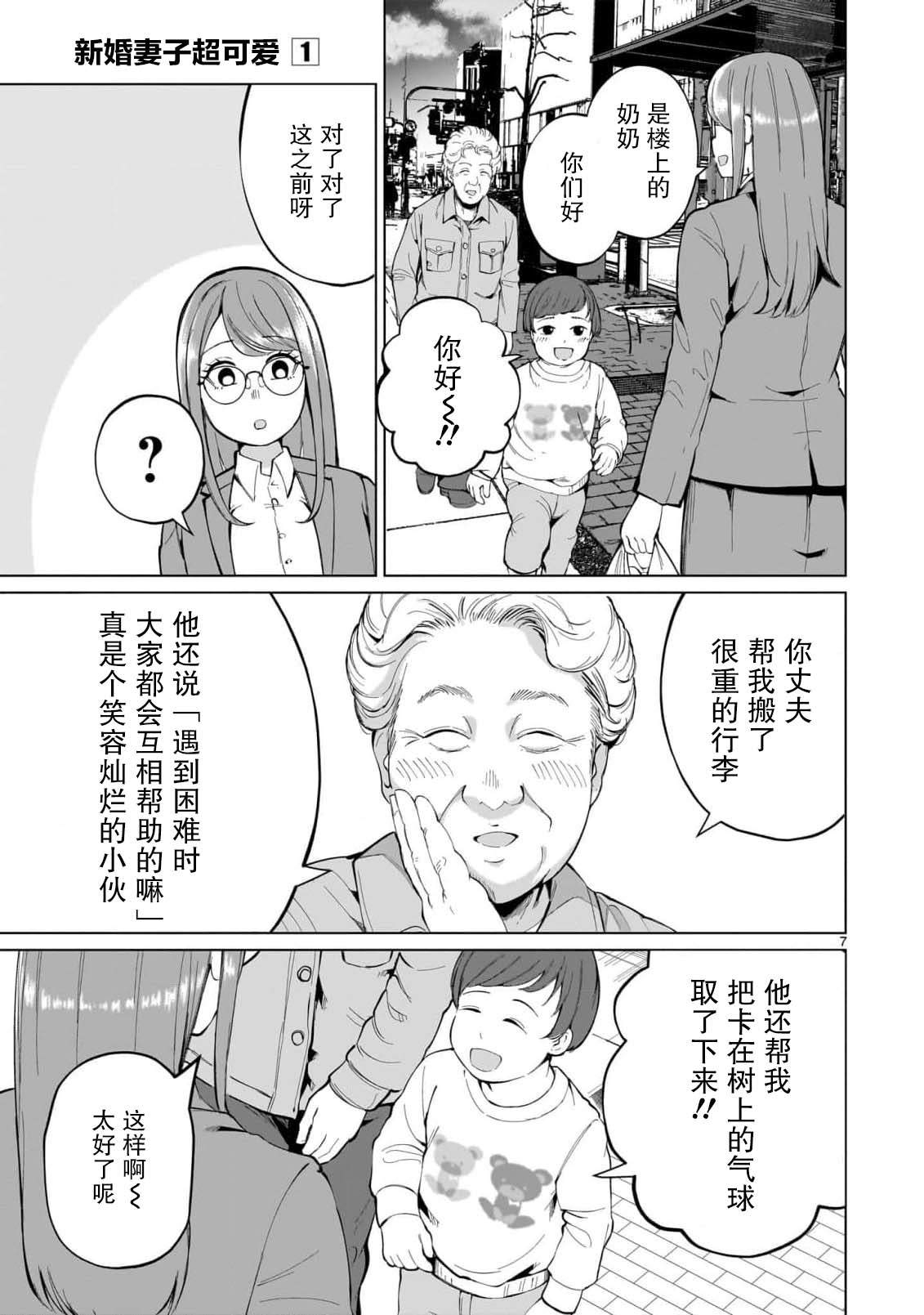 第3话6