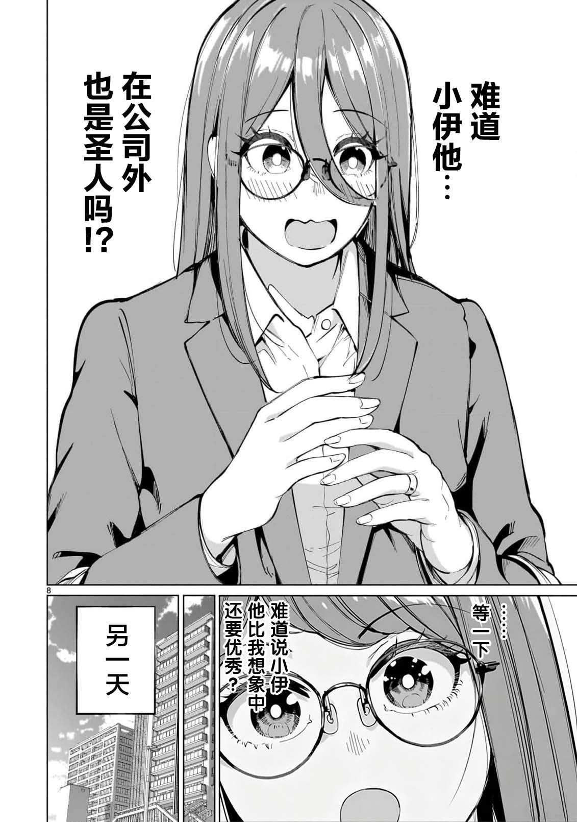 第3话7