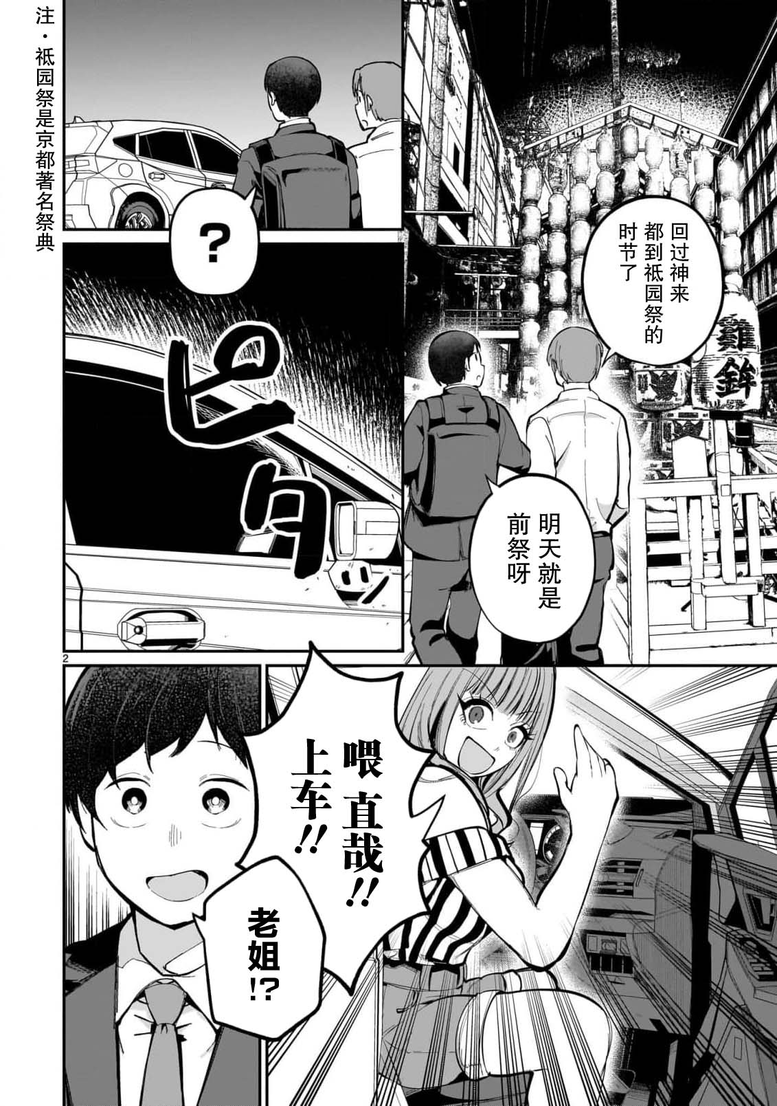 第6话1