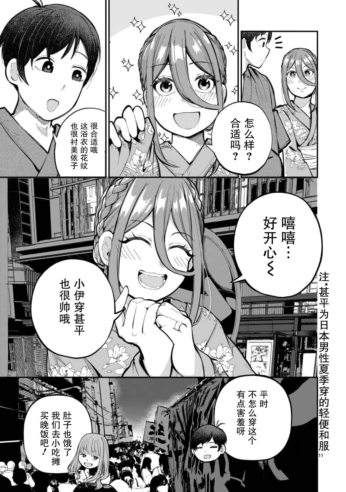第6话10