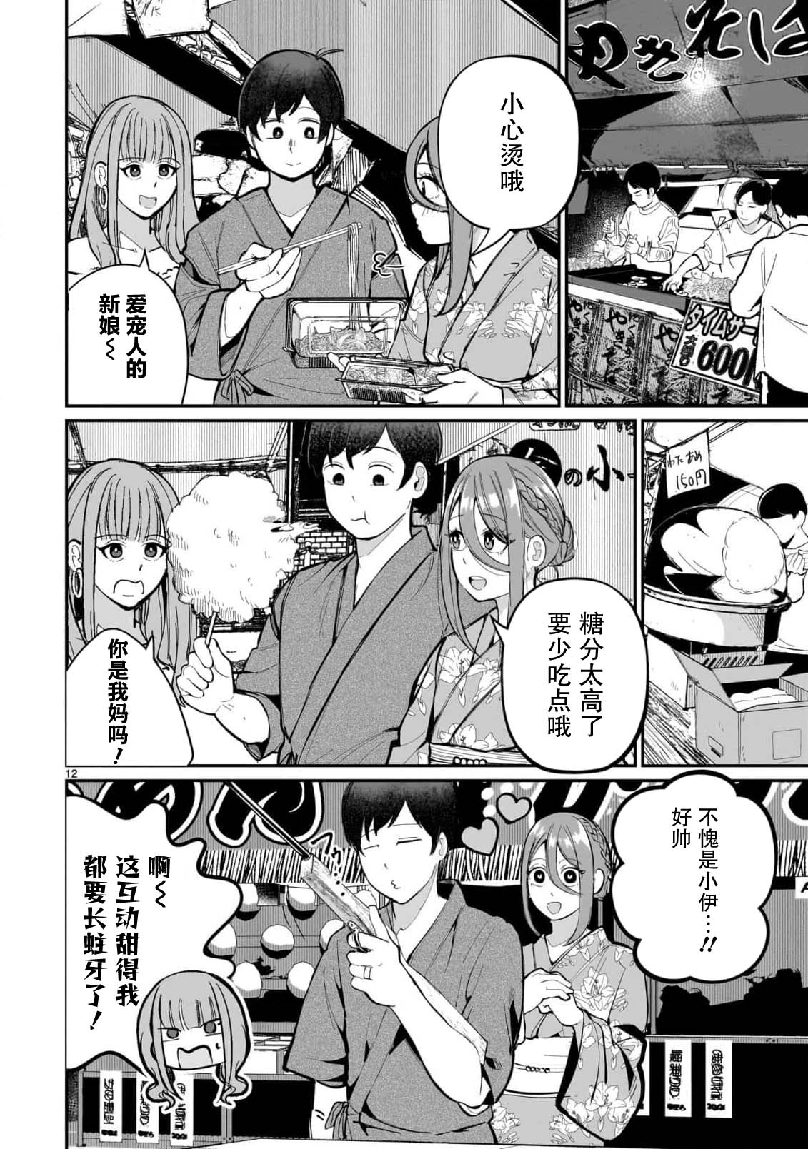 第6话11
