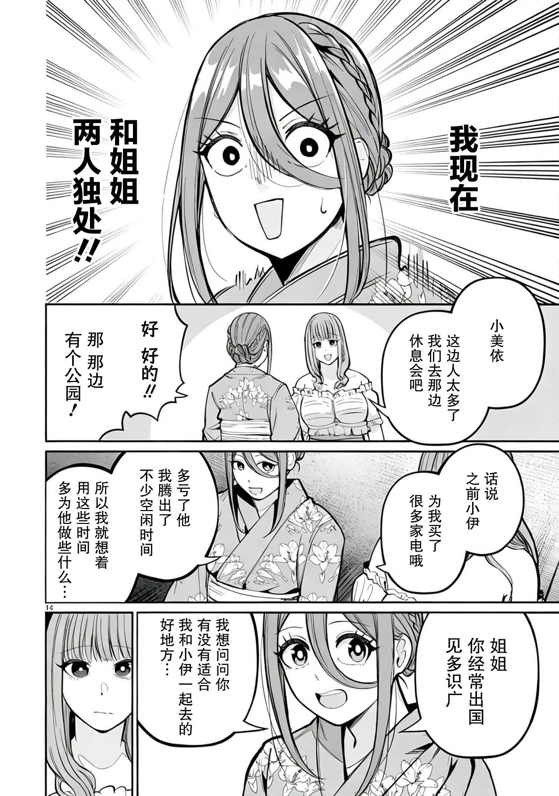 第6话13