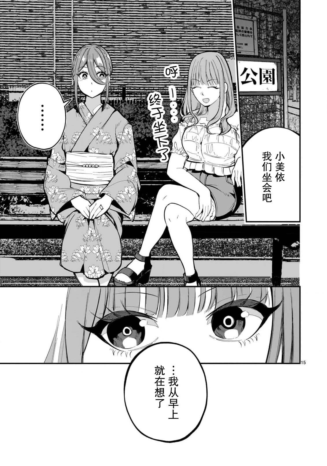 第6话14