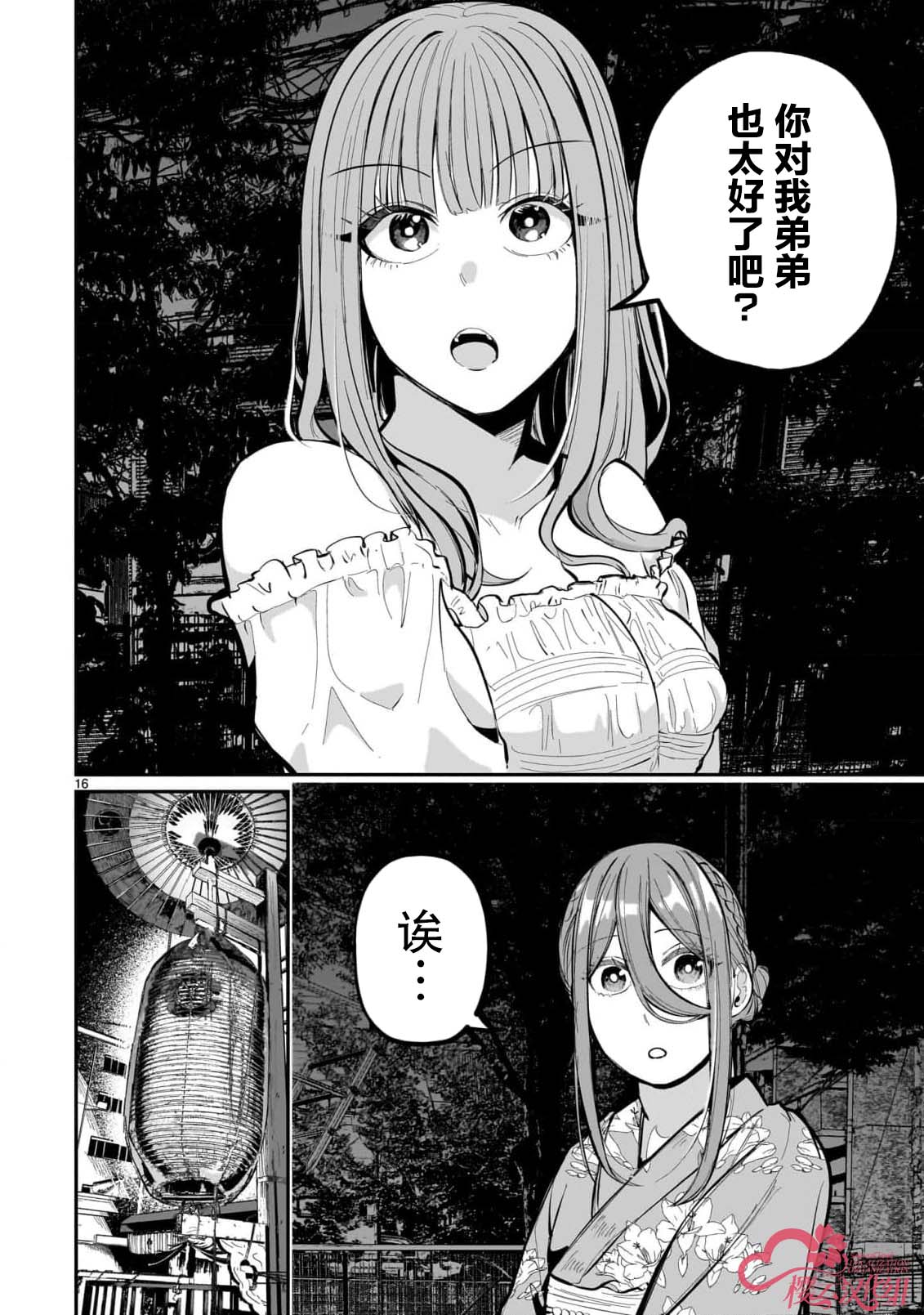 第6话15