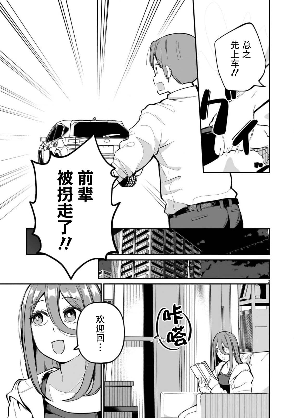 第6话2