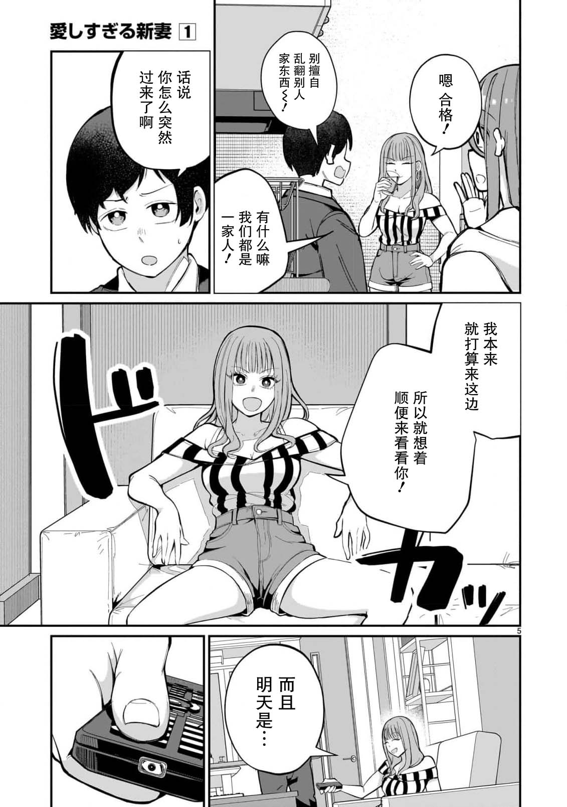 第6话4
