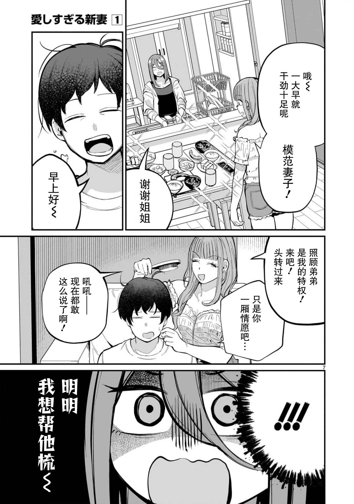 第6话6