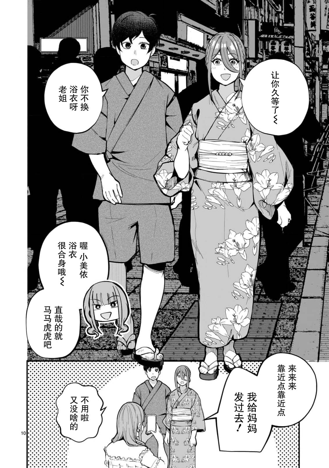第6话9